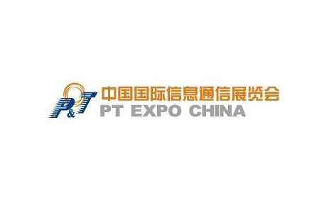 甘孜藏族自治州北京国际信息通信展览会pt expo