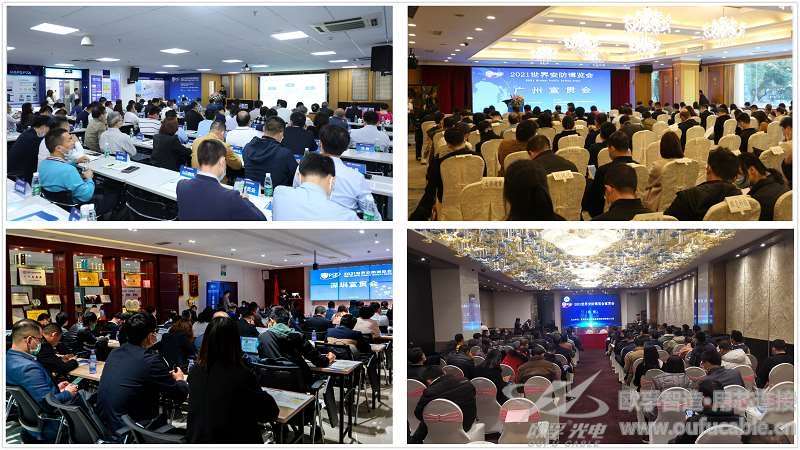 甘孜藏族自治州2021世界安防博览会 7月29日广州琶洲盛大开幕