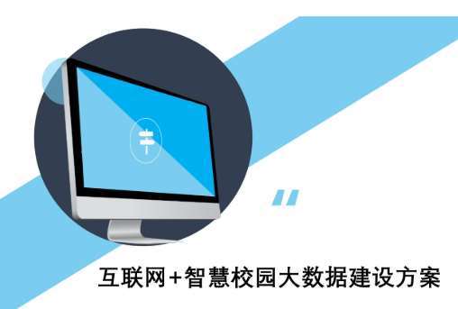 合作市藏族小学智慧校园及信息化设备采购项目招标