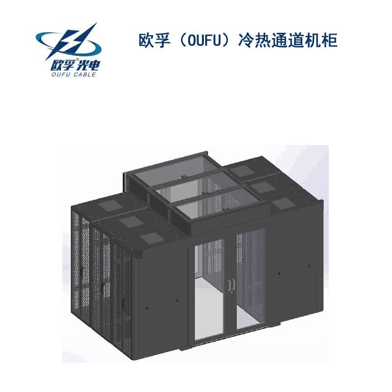 甘孜藏族自治州冷热通道机柜