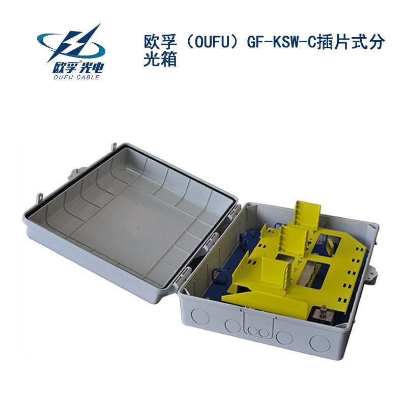 甘孜藏族自治州GF-KSW-C插片式分光箱