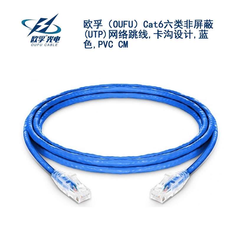甘孜藏族自治州​Cat6六类非屏蔽(UTP)网络跳线