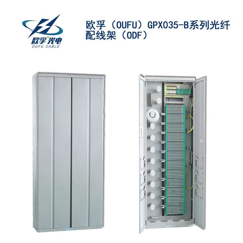 甘孜藏族自治州GPX035-B系列光纤配线架（ODF）