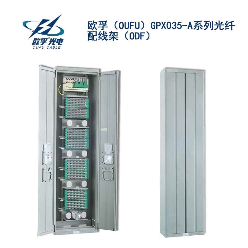 甘孜藏族自治州GPX035-A系列光纤配线架（ODF）