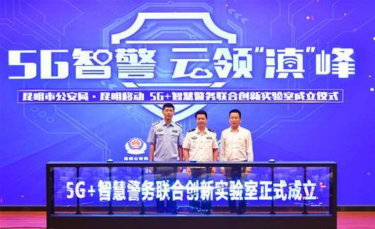 甘孜藏族自治州扬州市公安局5G警务分析系统项目招标
