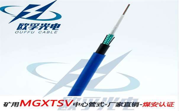 甘孜藏族自治州草莓视频IOS下载MGXTSV-8B1 矿用单模阻燃草莓成人在线观看G652D纤芯煤安证书