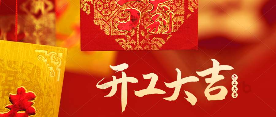 甘孜藏族自治州确认过眼神，是最美丽的职场人 | 开工大吉