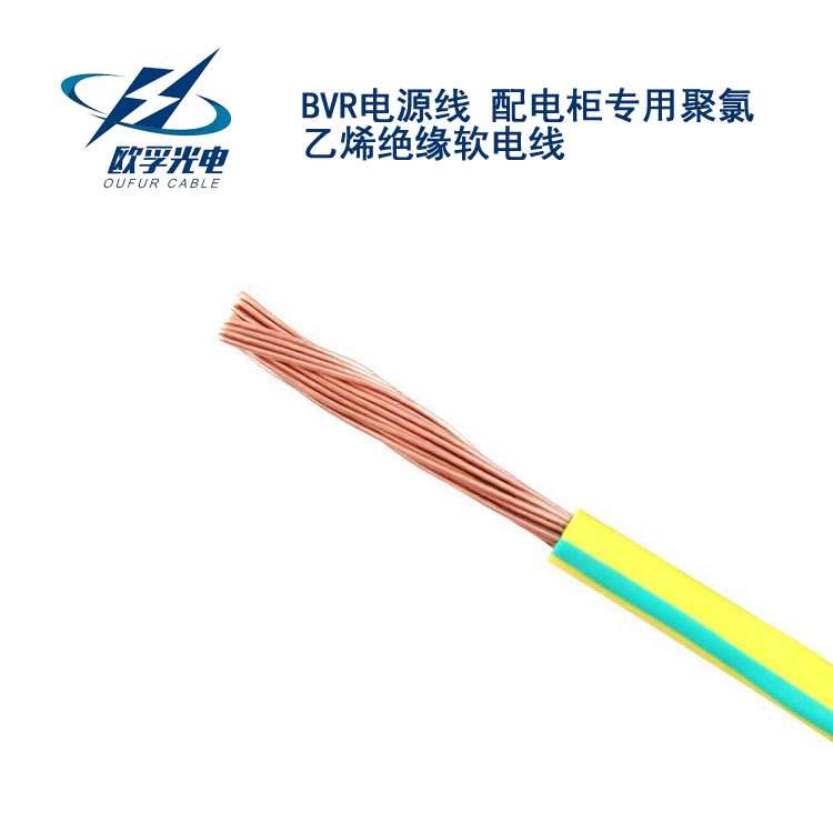 BVR电源线